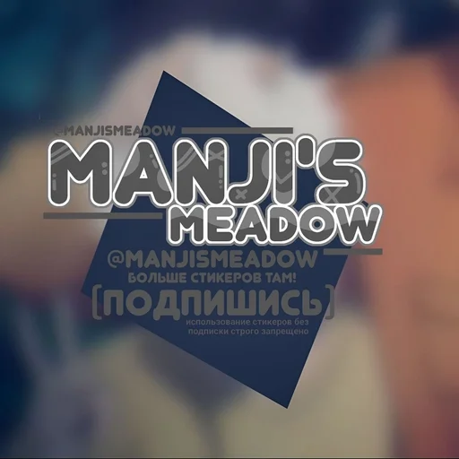 🐰 Стикер «The Summer Hikaru Died» для Telegram