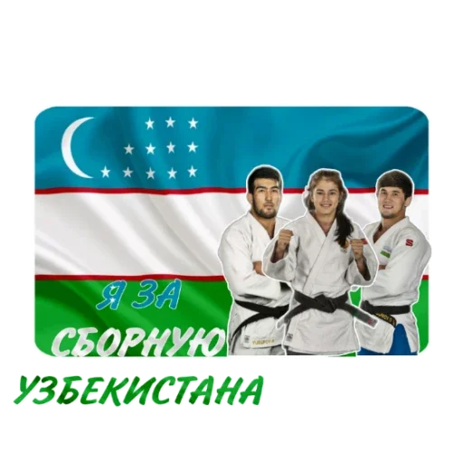 🇺🇿 Стикер «JUDO PLANET NEWS» для Telegram