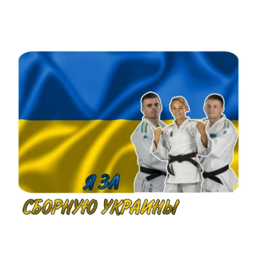🇺🇦 Стикер «JUDO PLANET NEWS» для Telegram