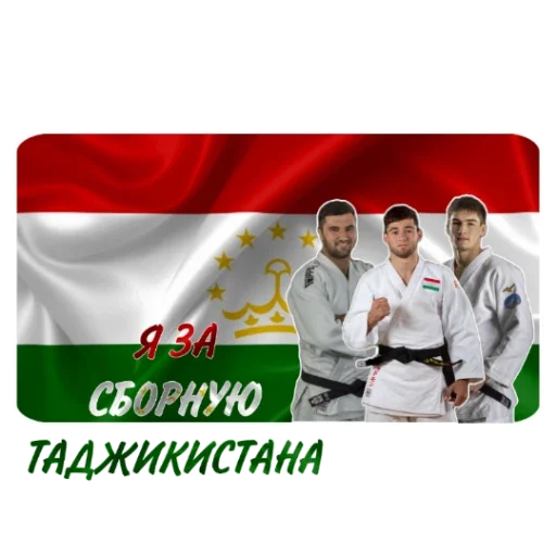 🇹🇯 Стикер «JUDO PLANET NEWS» для Telegram
