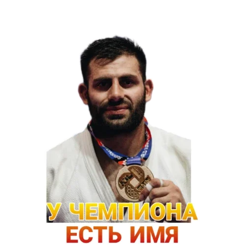 🥇 Стикер «JUDO PLANET NEWS» для Telegram