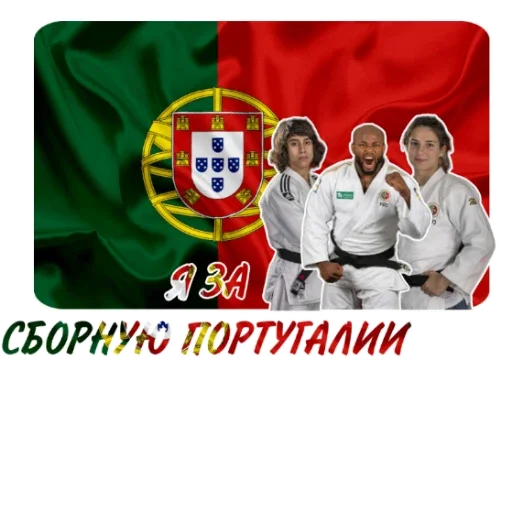 🇵🇹 Стикер «JUDO PLANET NEWS» для Telegram