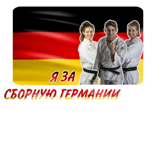 🇩🇪 Стикер «JUDO PLANET NEWS» для Telegram