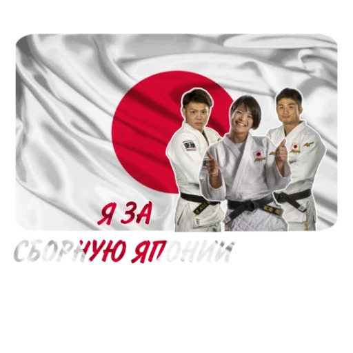 🇯🇵 Стикер «JUDO PLANET NEWS» для Telegram