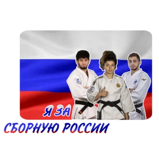 🇷🇺 Стикер «JUDO PLANET NEWS» для Telegram