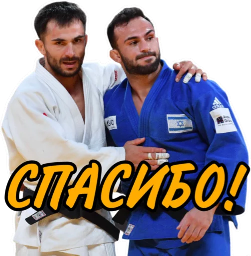 👏 Стикер «Дзюдо Арт» для Telegram