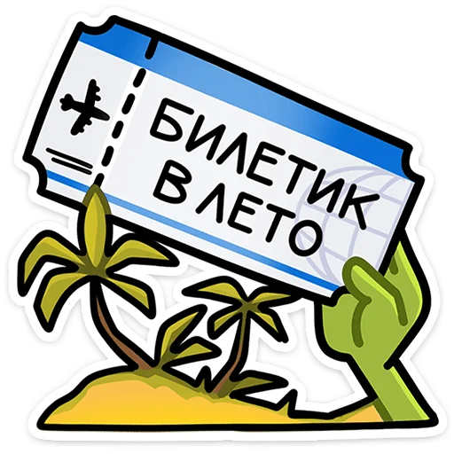 Стикер 2 Юленька