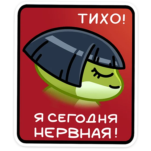 ⭐ Стикер «Юленька» для Telegram