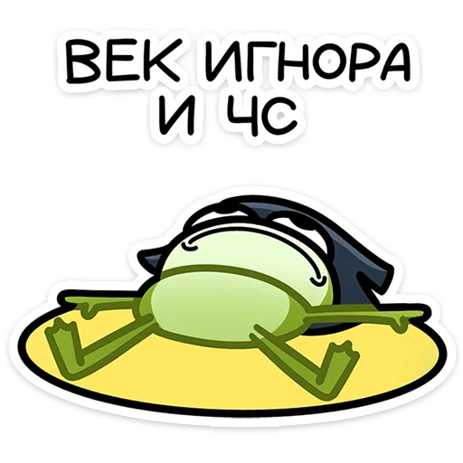 Стикер 16 Юленька