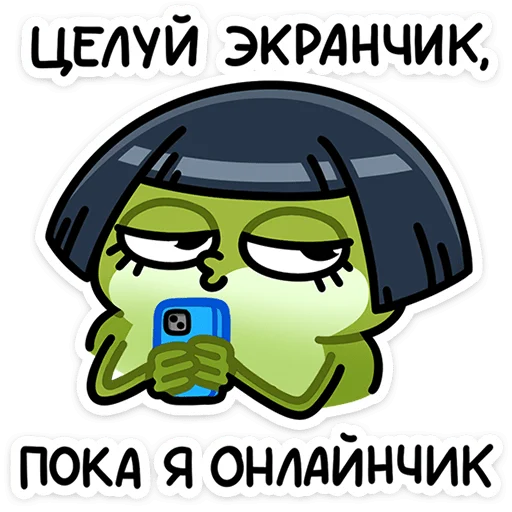 Стикер 9 Юленька