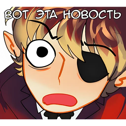 😦 Стикер «Джулиана» для Telegram