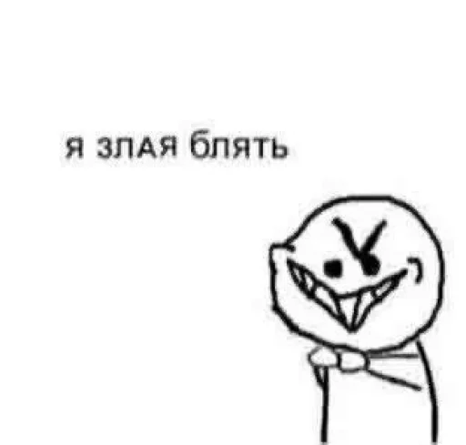 😤 Стикер «julik» для Telegram