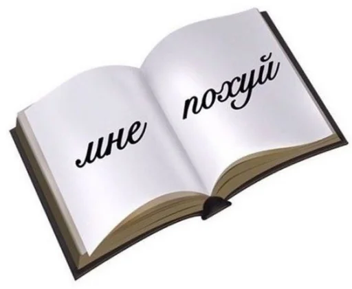 😶 Стикер «julik» для Telegram