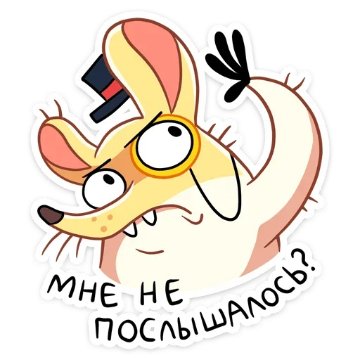 👂 Стикер «Прыгунчик Хулио» для Telegram