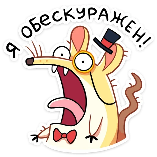 😱 Стикер «Прыгунчик Хулио» для Telegram