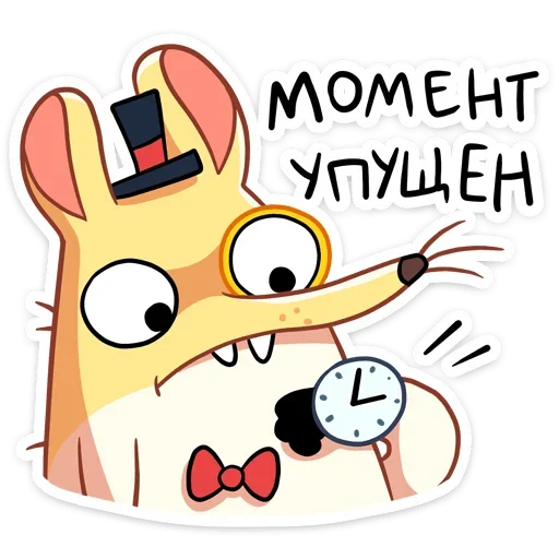 🕓 Стикер «Прыгунчик Хулио» для Telegram