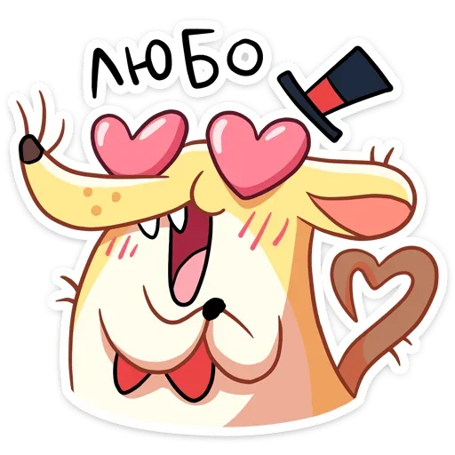 😍 Стикер «Прыгунчик Хулио» для Telegram