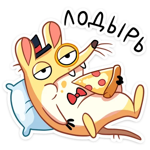 🍕 Стикер «Прыгунчик Хулио» для Telegram