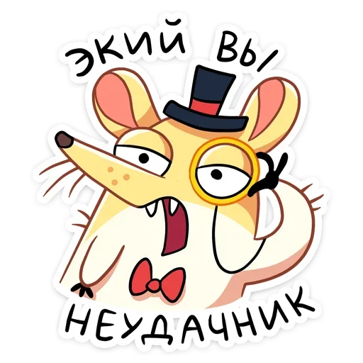 🧐 Стикер «Прыгунчик Хулио» для Telegram