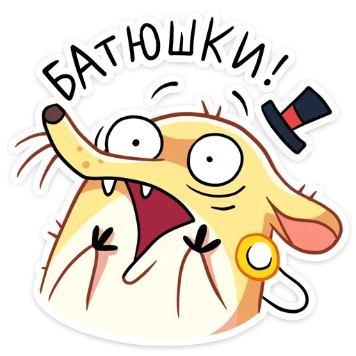 😱 Стикер «Прыгунчик Хулио» для Telegram