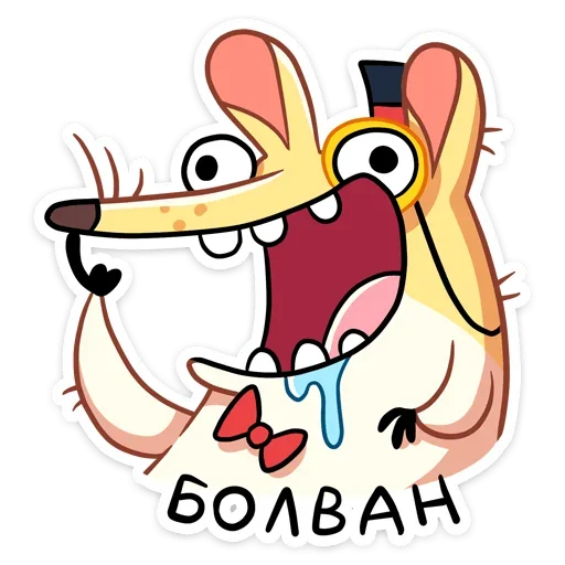 🤤 Стикер «Прыгунчик Хулио» для Telegram