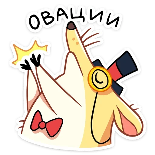 👏 Стикер «Прыгунчик Хулио» для Telegram