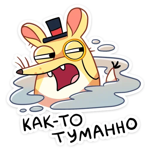 🤨 Стикер «Прыгунчик Хулио» для Telegram