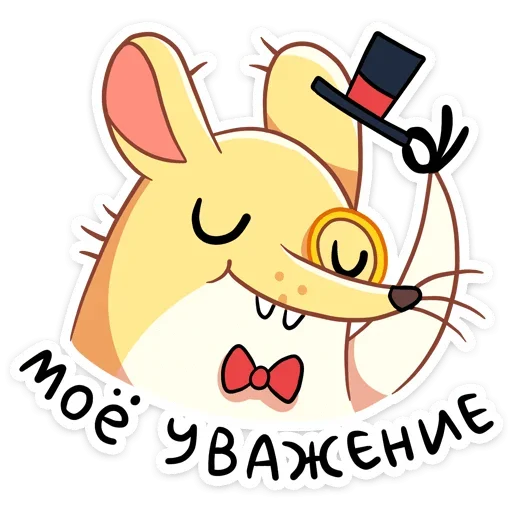 😊 Стикер «Прыгунчик Хулио» для Telegram