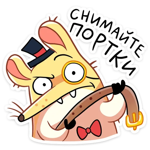 😡 Стикер «Прыгунчик Хулио» для Telegram