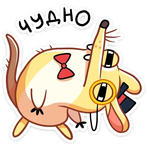 ☺️ Стикер «Прыгунчик Хулио» для Telegram