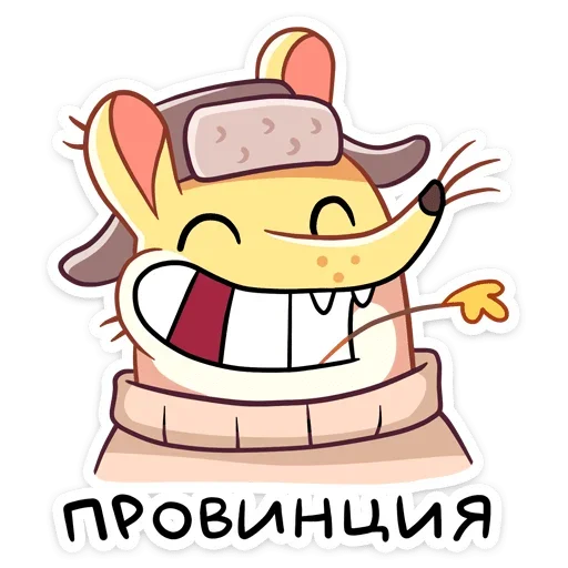 😊 Стикер «Прыгунчик Хулио» для Telegram