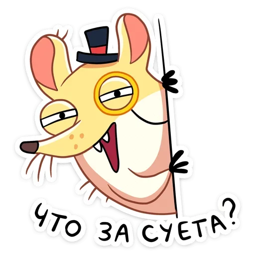 ❓ Стикер «Прыгунчик Хулио» для Telegram