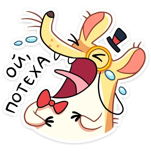 😂 Стикер «Прыгунчик Хулио» для Telegram