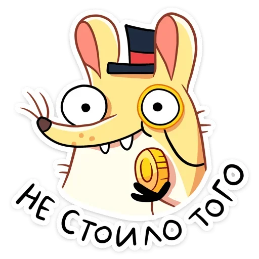 💰 Стикер «Прыгунчик Хулио» для Telegram