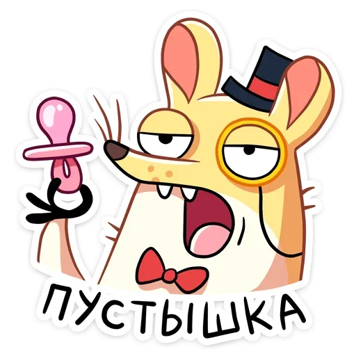😕 Стикер «Прыгунчик Хулио» для Telegram