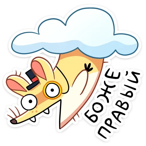 😇 Стикер «Прыгунчик Хулио» для Telegram