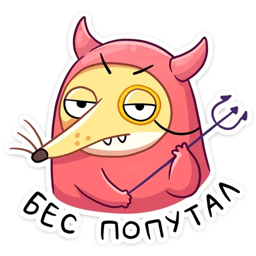 😈 Стикер «Прыгунчик Хулио» для Telegram