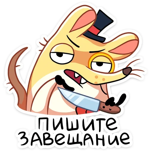 ✍️ Стикер «Прыгунчик Хулио» для Telegram