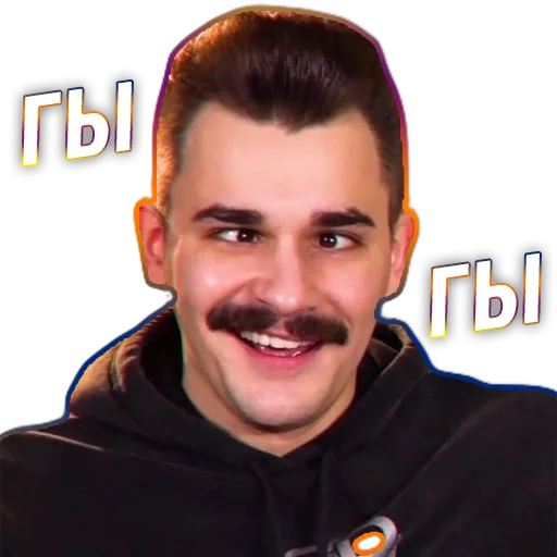 😂 Стикер «Юлик (Юлий Онешко)» для Telegram
