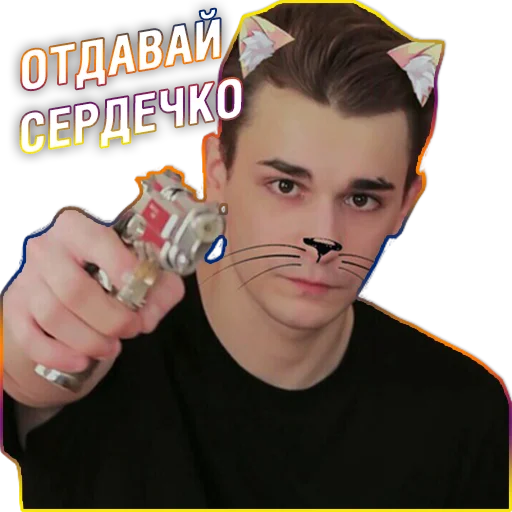🔫 Стикер «Юлик (Юлий Онешко)» для Telegram