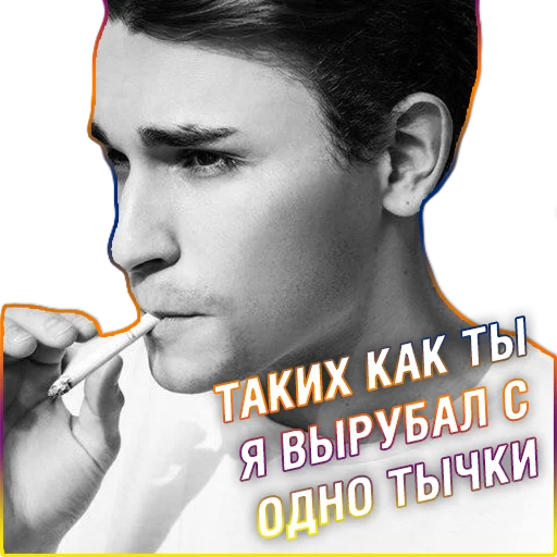 😎 Стикер «Юлик (Юлий Онешко)» для Telegram