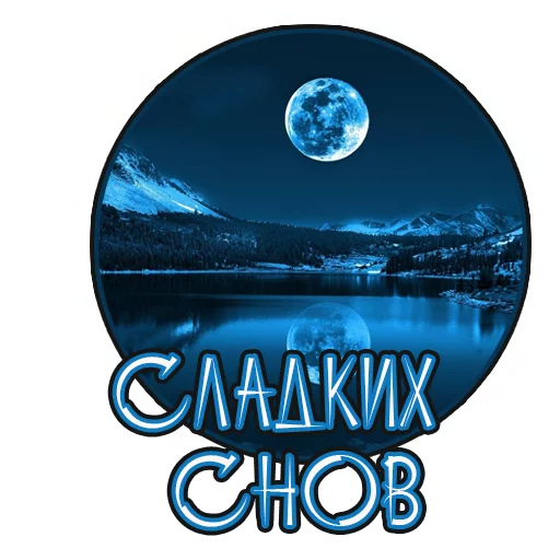 😘 Стикер «Лучшая Жизнь с» для Telegram