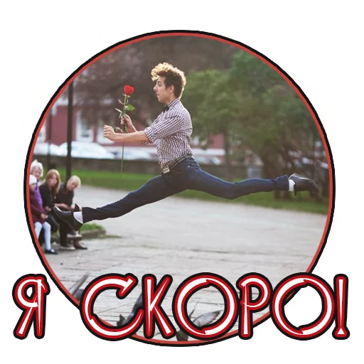 👍 Стикер «Лучшая Жизнь с» для Telegram