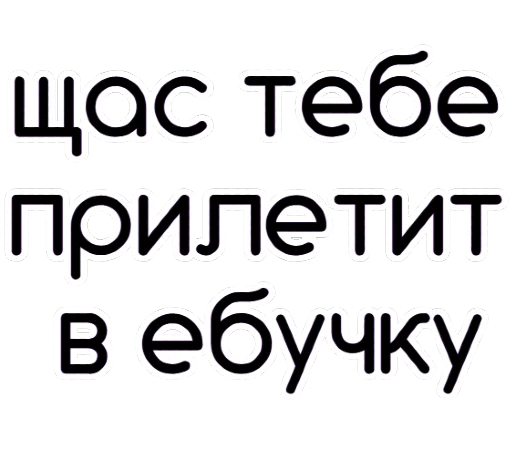 😠 Стикер «Juls stickers» для Telegram