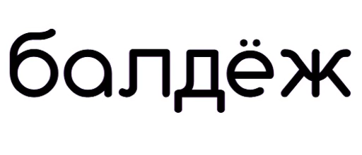 🤙 Стикер «Juls stickers» для Telegram