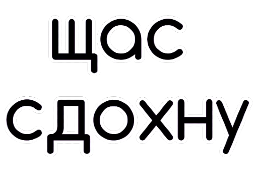 Стикерпак Juls stickers для Telegram