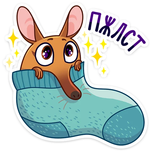 🥺 Стикер «Прыгуша» для Telegram