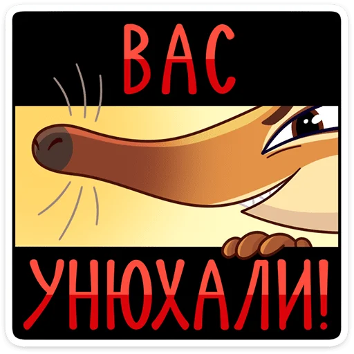 🐽 Стикер «Прыгуша» для Telegram