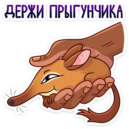 🙌 Стикер «Прыгуша» для Telegram