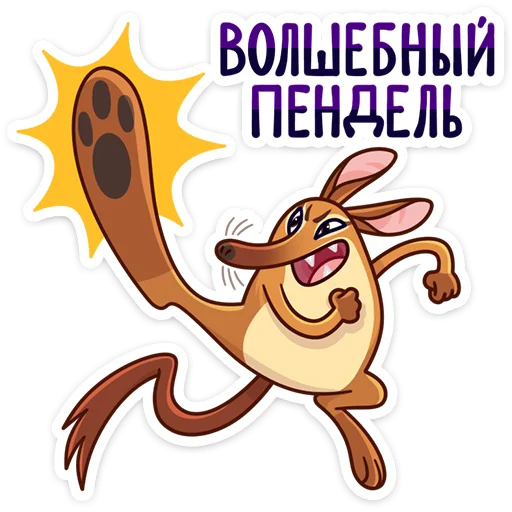 👊 Стикер «Прыгуша» для Telegram